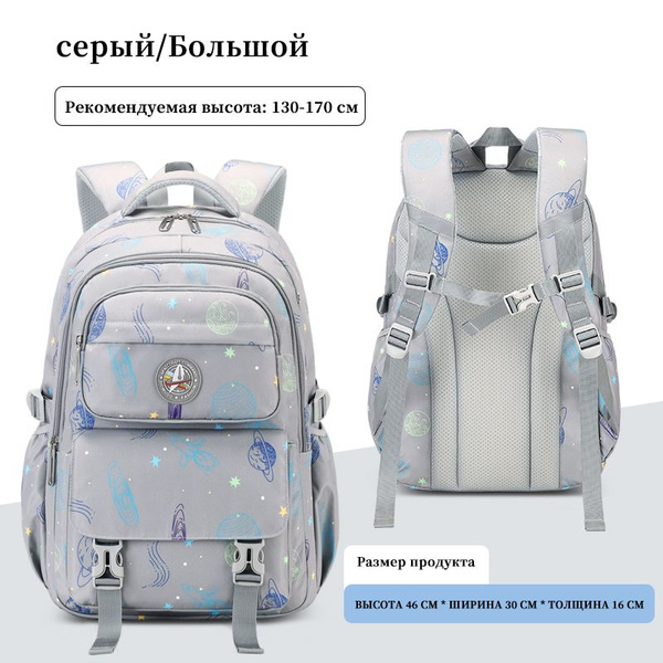 Ортопедический школьный рюкзак для мальчиков 1-6 классов ...