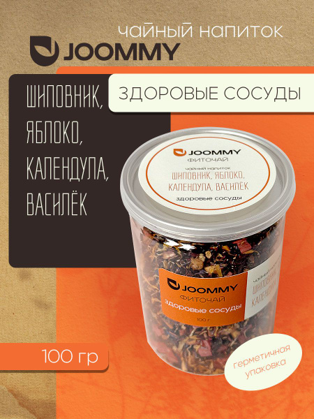 Фиточай шиповник, яблоко, календула, василек, травяной сбор - купить с ...