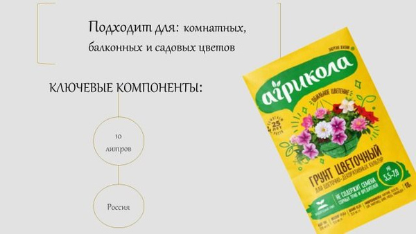Грунт "Агрикола" 10 л. - купить по низкой цене в интернет-магазине OZON ...