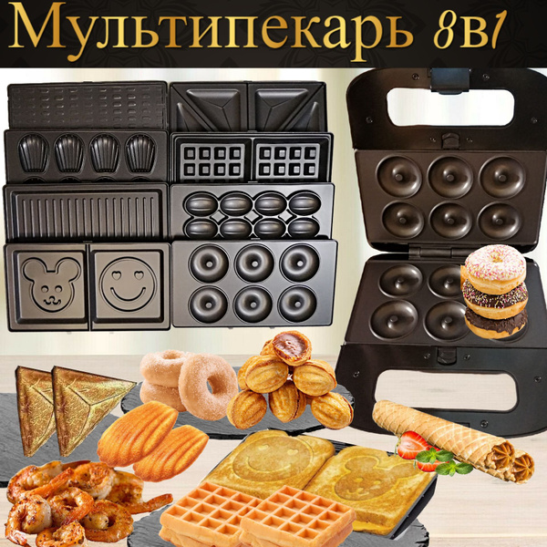 Аппарат для пончиков сменные панели, настольный, электрический, серый ...