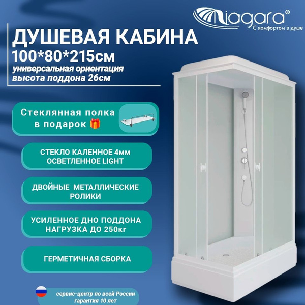 Душевая кабина Niagara P100/80/26Q/MT 100х80 средний поддон, матовое ...