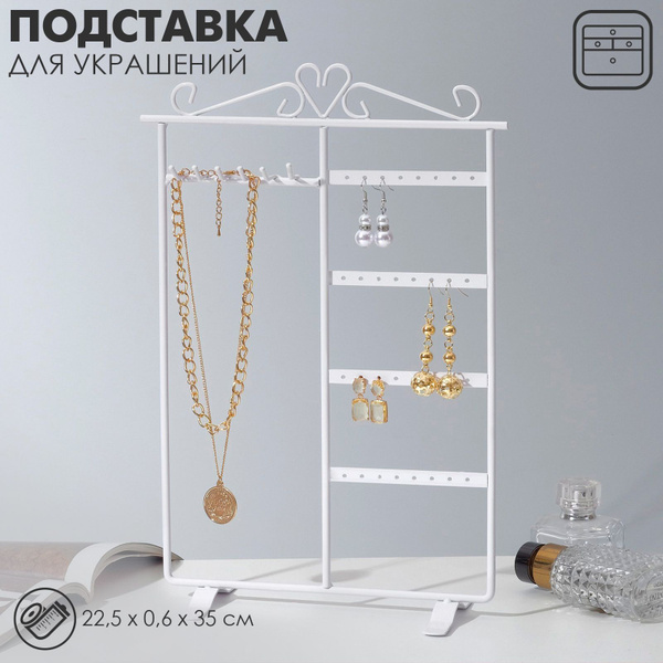 Подставка под серьги "Комод", 35 х 22,5 см, цвет белый купить c ...