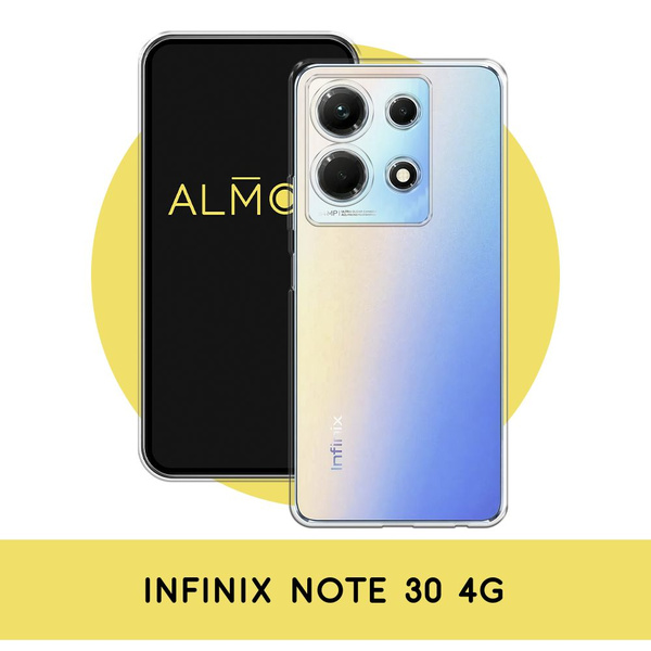 Силиконовый чехол на Infinix Note 30 4G / Инфиникс Ноте 30 4G ...