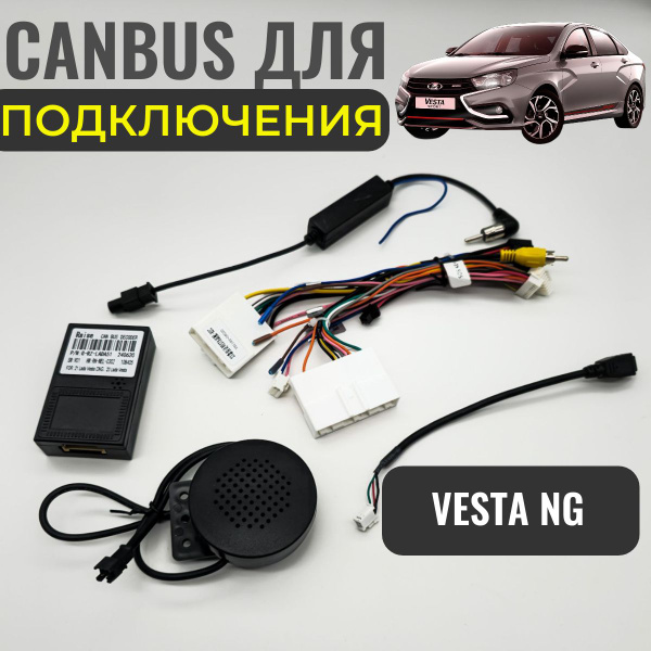Разъем-переходник 16 pin Canbus для подключения Android магнитолы Lada ...