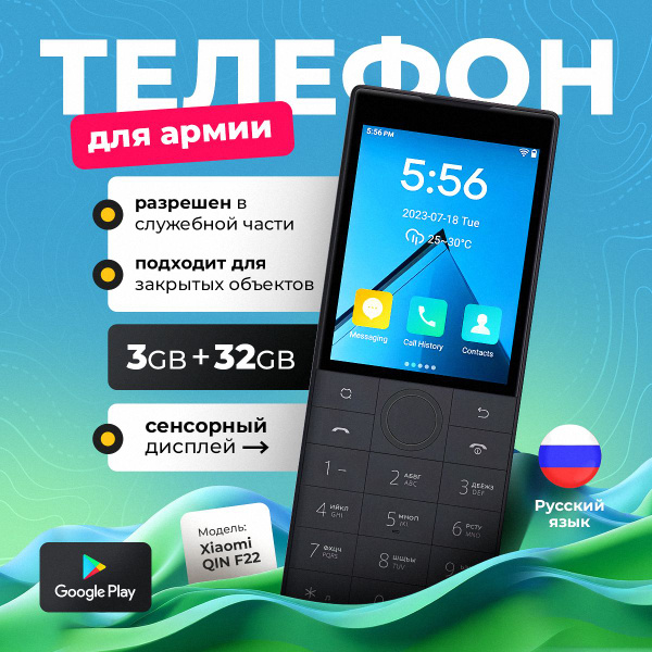 Мобильный телефон QIN F22-32, черный - купить по выгодной цене в ...