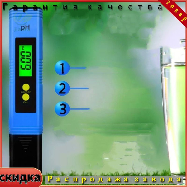 ph метр для воды, тестер качества воды. Измеритель кислотности с ...