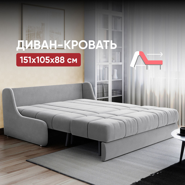Диван-кровать Истван Лайт с ящиком, механизм Аккордеон, 151х105х88 см ...