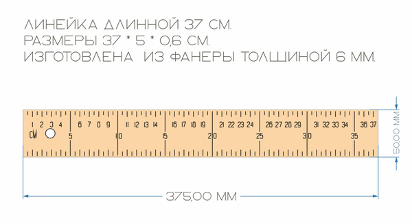 Линейка 37,5 см. из дерева. для шитья рисования. - купить с доставкой ...