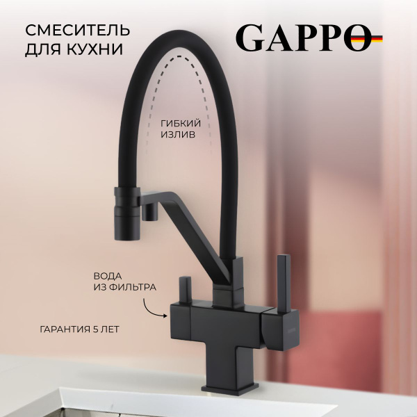 Смеситель для кухни, GAPPO купить на OZON по низкой цене (1657284894)