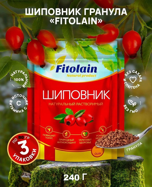 Напиток шиповник растворимый Fitolain 100% Натуральный гранулированный ...