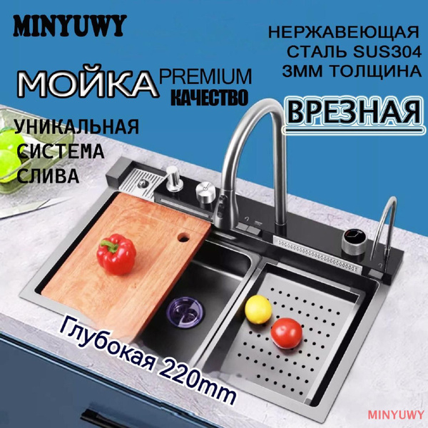 Мойка для кухни Все в одном Многофункциональный Полный комплект с ...