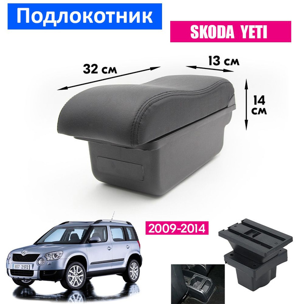 Подлокотник для автомобиля ПЕРВЫЙ АВТО - купить по доступным ценам в ...
