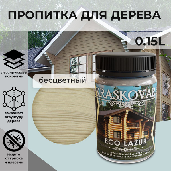 Защитная лазурь для дерева Kraskovar Eco Lazur, бесцветный /150 мл ...