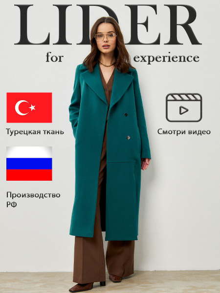 Пальто Lider, Демисезон, размер 52, цвет изумрудный, Шерсть, Полиэстер ...