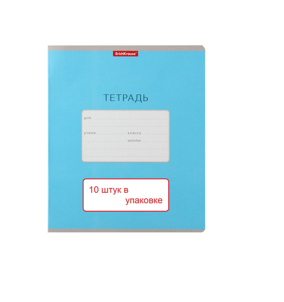 Erich Krause Набор тетрадей, 10 шт., листов: 24 - купить с доставкой по ...