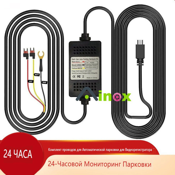 Комплект кабелей для автомобильного зарядного устройства камеры ...