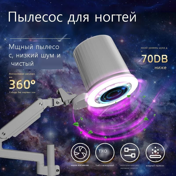Пылесос для маникюра Пылесос для ногтей - купить по выгодной цене в ...