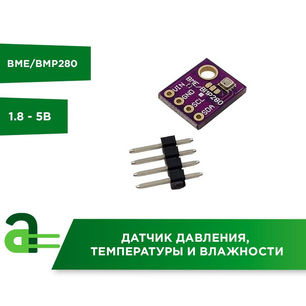 Модуль BMP280 датчик атмосферного давления и температуры - купить с ...