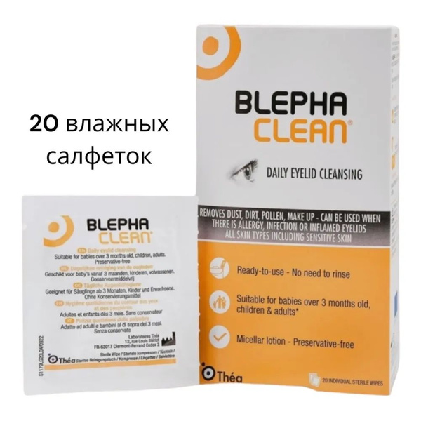 THEA PHARMA Blephaclean Влажные салфетки 20 шт - купить с доставкой по ...