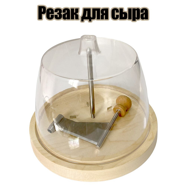 Характеристики Нож - Жироль для сыра с колпаком подробное описание ...