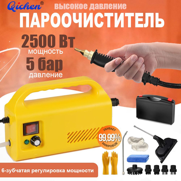 Профессиональный пароочиститель Qichen парогенератор для уборки дома ...