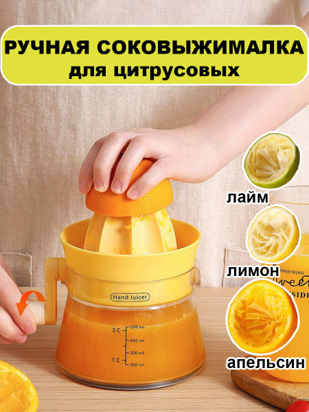 Ручная соковыжималка для для цитрусовых MyLatso, 1 шт купить по ...