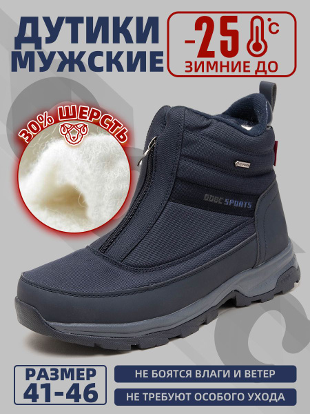 Дутики GOGC - купить с доставкой по выгодным ценам в интернет-магазине ...