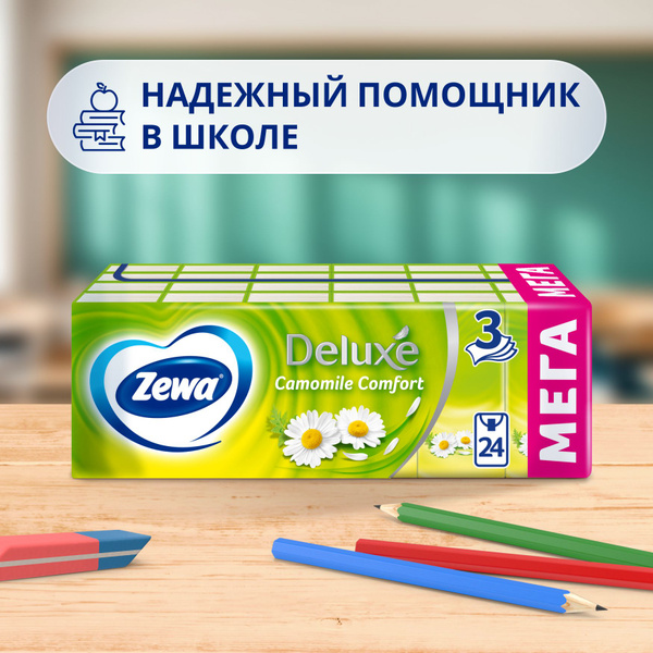 Платочки бумажные носовые Zewa Deluxe Ромашка, 3 слоя, 10 шт. х 24 ...