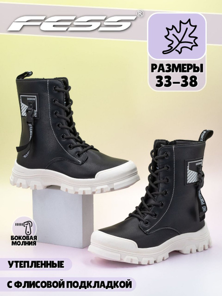 Ботинки FESS - купить с доставкой по выгодным ценам в интернет-магазине ...