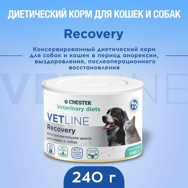 Корм для собак и кошек CHESTER VetLINE Recovery консервированный ...