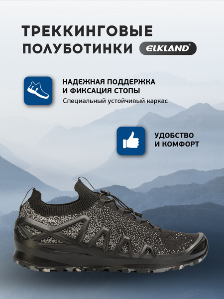 Полуботинки ELKLAND - купить с доставкой по выгодным ценам в интернет ...