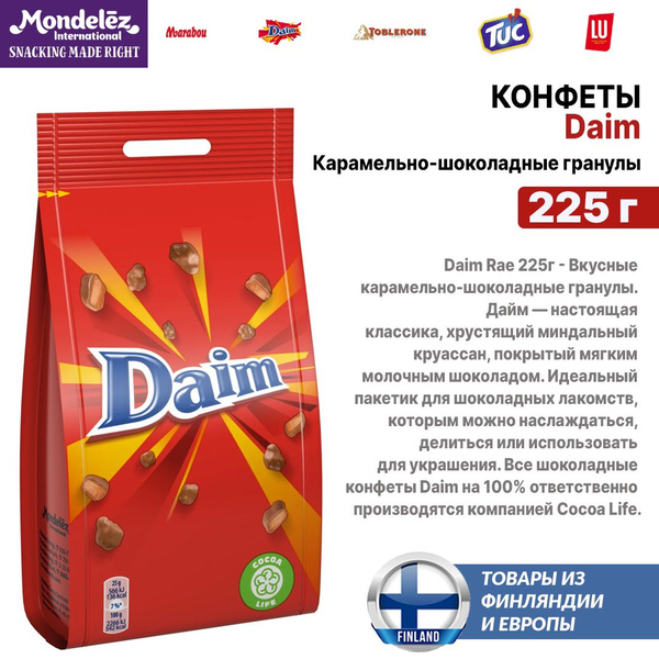 Шведские конфеты Marabou Daim Rae (Марабу Дайм) 225 г, вкусные ...