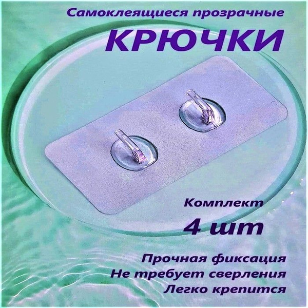 Крючок для ванной, 4 шт, ABS пластик, Силикон купить по низкой цене с ...