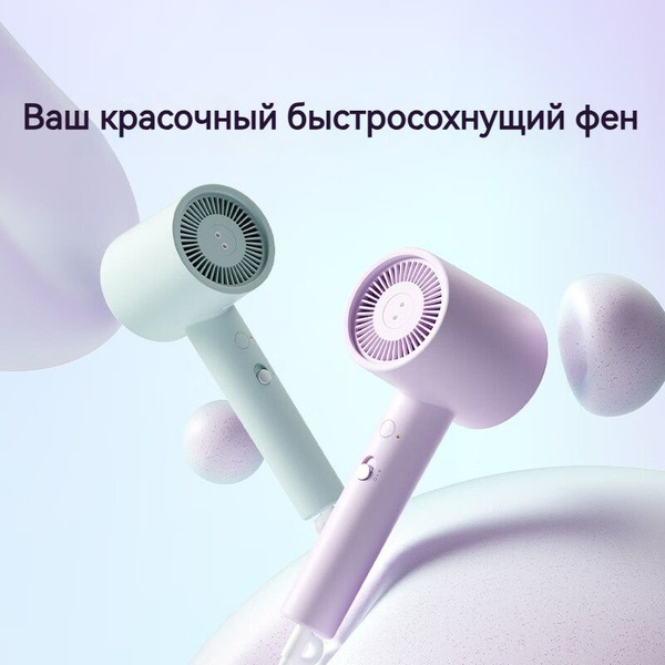Фен для волос Xiaomi H301, зеленый - купить по выгодным ценам в ...