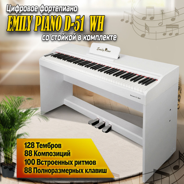 Корпусное цифровое фортепиано EMILY PIANO D-51 WH - купить с доставкой ...