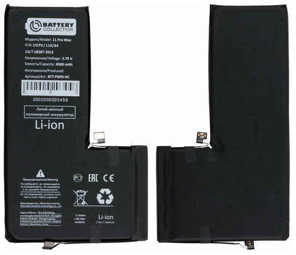 Ячейка (банка) Аккумулятора для iPhone 11 Pro Max - усиленная 4500 mAh ...