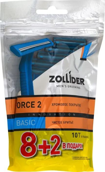 Бритвенные станки ZOLLIDER "Force 2", Basic, одноразовые, 2 лезвия, 10 ...