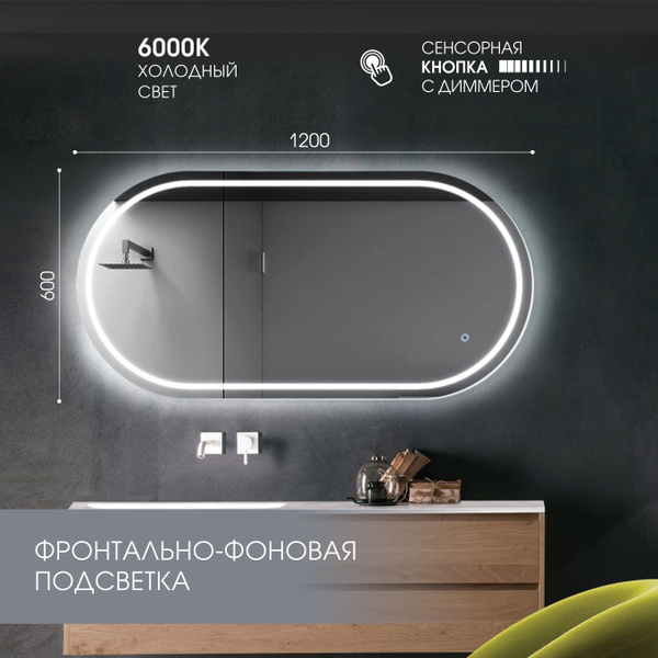 Зеркало интерьерное Финист Зеркала, 120 см х 60 см, 1 шт - купить по ...
