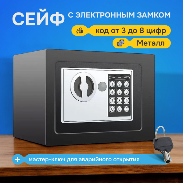 Сейф с электронным кодовым замком для денег и документов GreenGold ...
