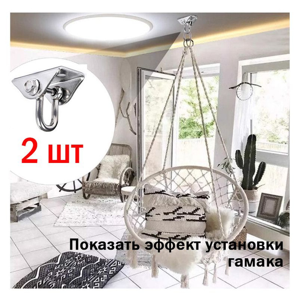 Kрепление для качелей подвесных, кронштейн крепежный для качелей, 360 ...