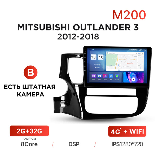 Магнитола Mekede M200 2-32 Гб Android для Mitsubishi Outlander III ...