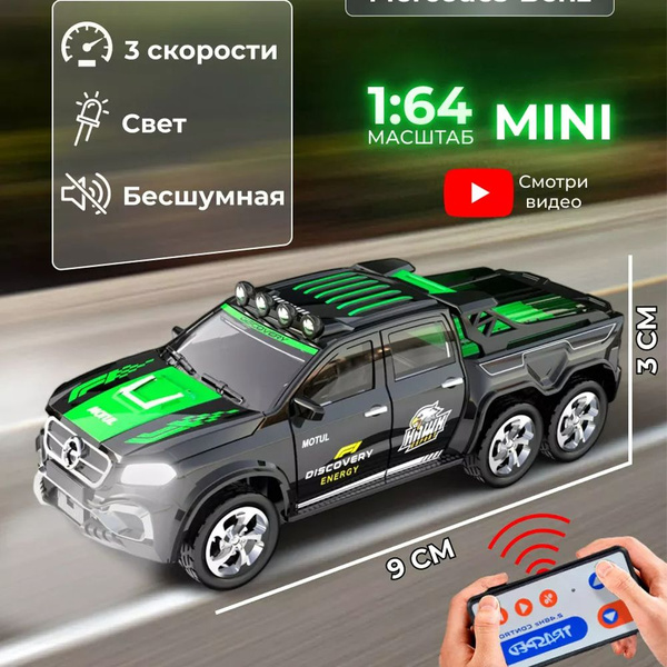 Машинка на пульте управления металлическая Mercedes-Benz - купить с ...