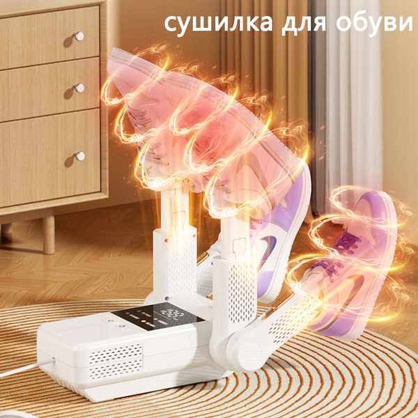 Сушилка для обуви, обновленная розовая соль, удаление запахов ...