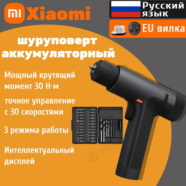 Xiaomi Шуруповерт, 12 В, 30 Нм, 1 АКБ - купить с доставкой по выгодным ...