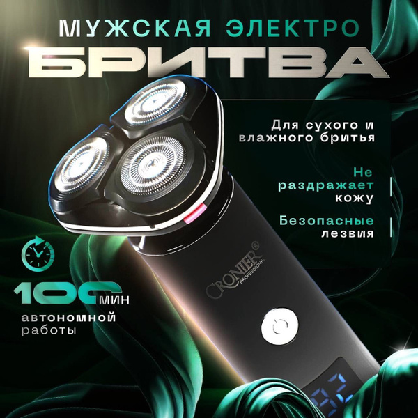 Электробритва ELE STORE CR-1240 - купить по выгодным ценам в интернет ...