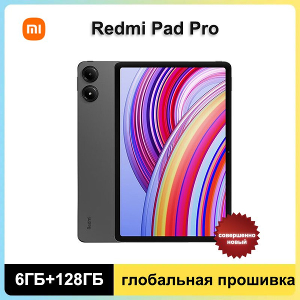 Купить планшет Xiaomi Глобальное ПЗУ Pad Pro Таблетка Поддержка ...