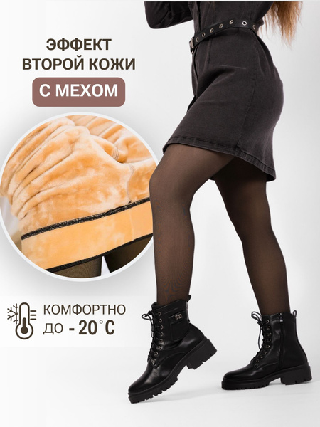 Колготки Lum Premium, 400 ден, 1 шт купить на OZON по низкой цене ...