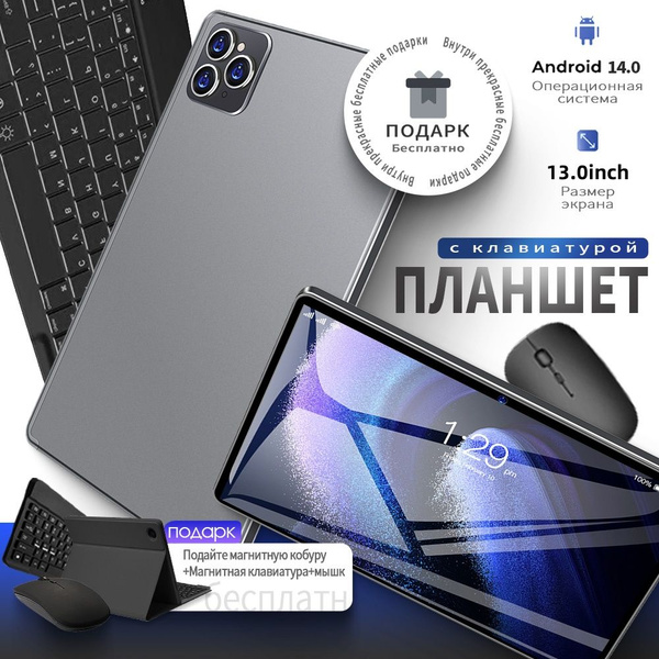Купить планшет Lenovo MC-Pro23-16GB+1TB 13", 1024 GB по низкой цене ...