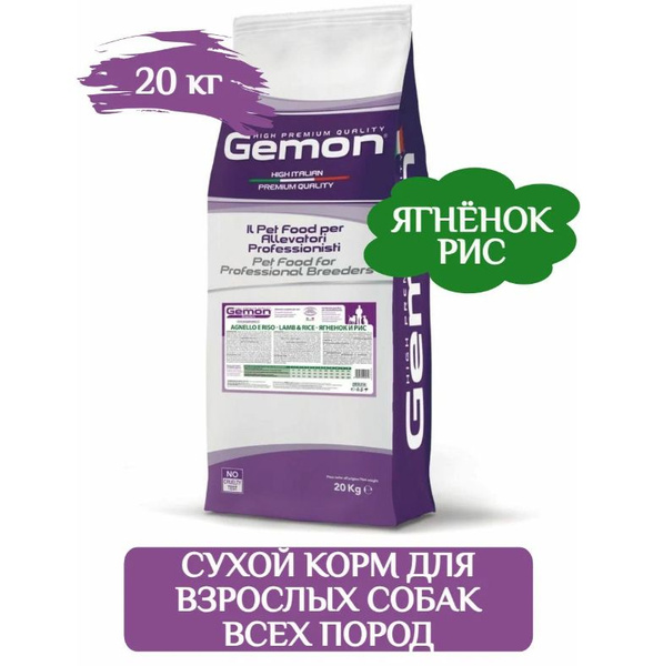 Gemon Cухой корм для взрослых собак с Ягненком и рисом 20 кг - купить с ...