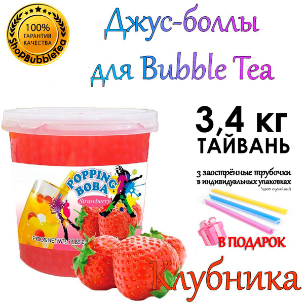 Джус боллы Озон